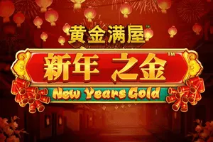 Playtech : Gold Pile: New Years Gold - LUCKYGAMING138